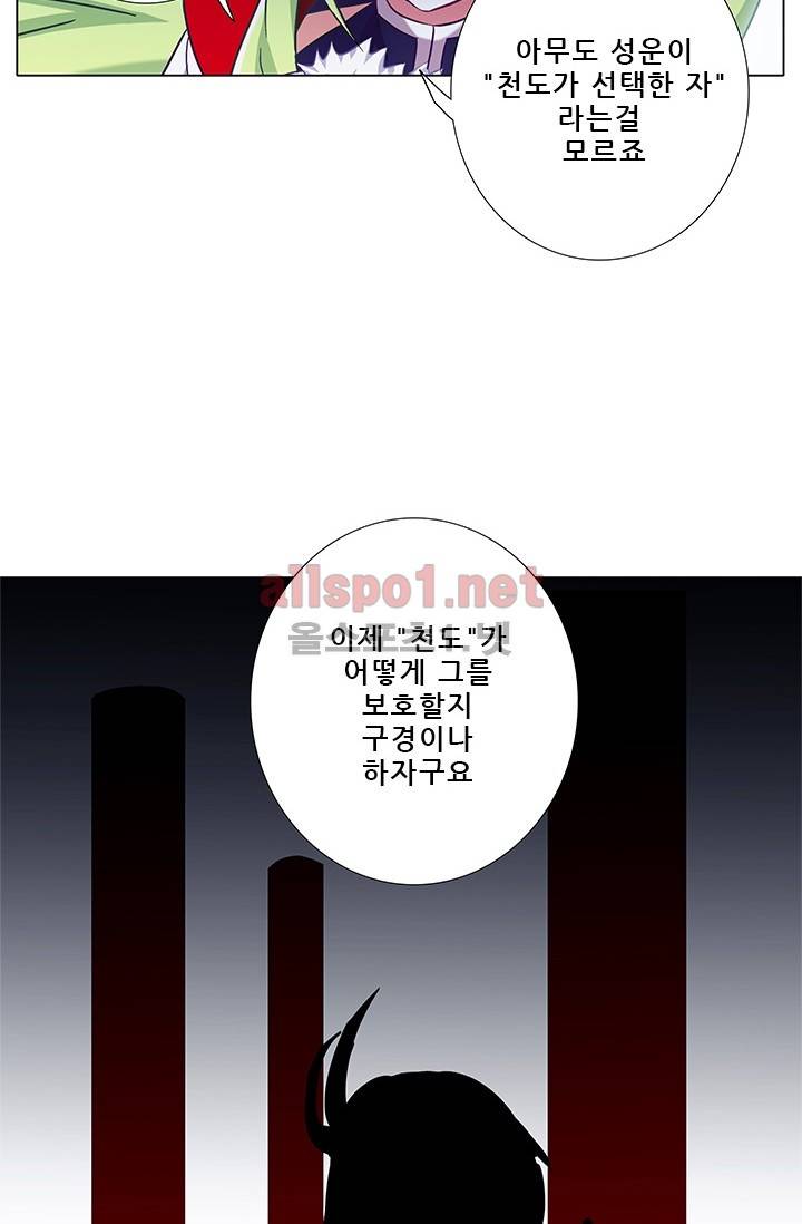 또라이 대사형 무림생존기 138화 19
