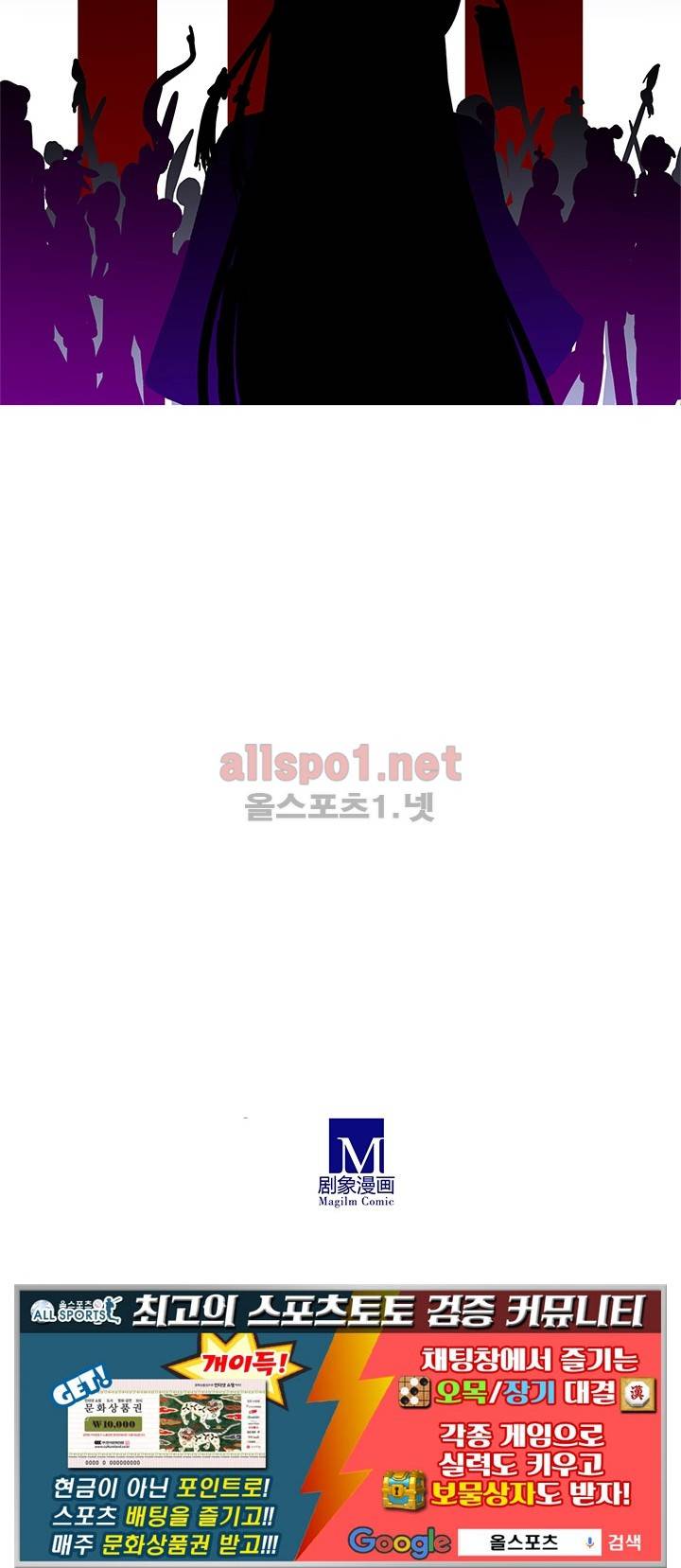 또라이 대사형 무림생존기 138화 20