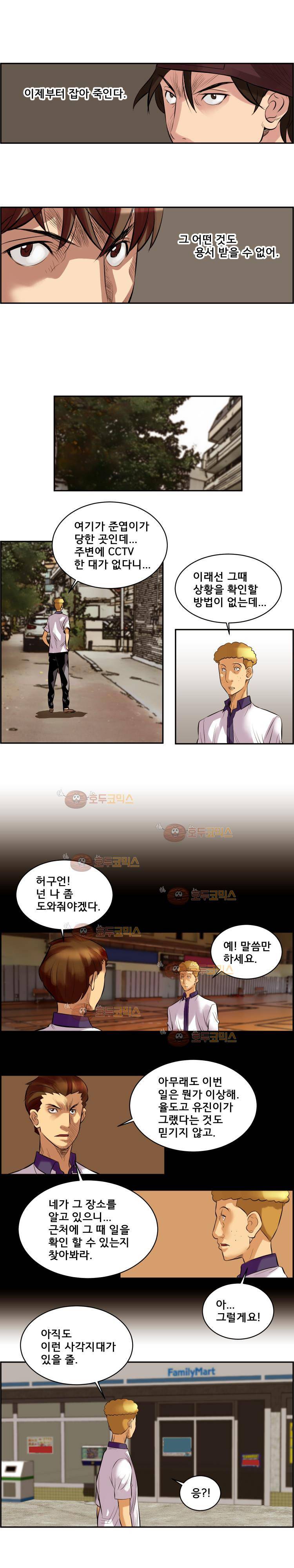 엔젤일진 35화 1