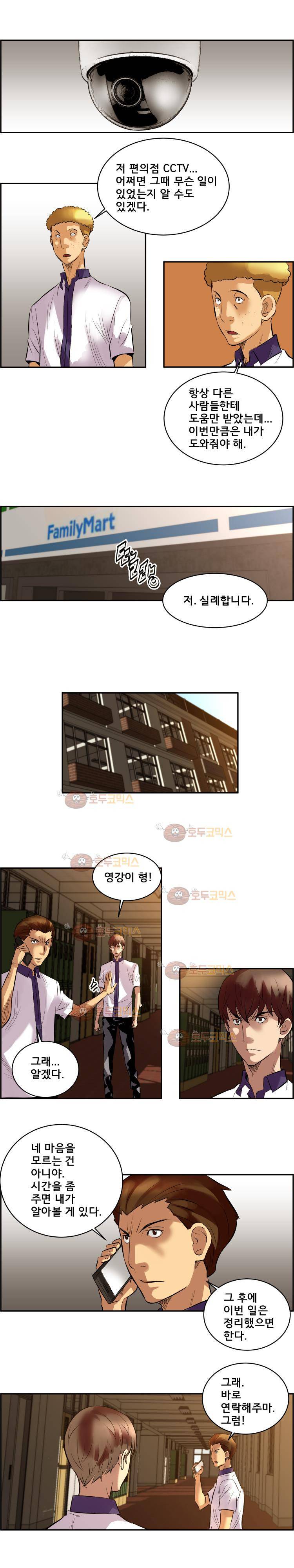 엔젤일진 35화 2