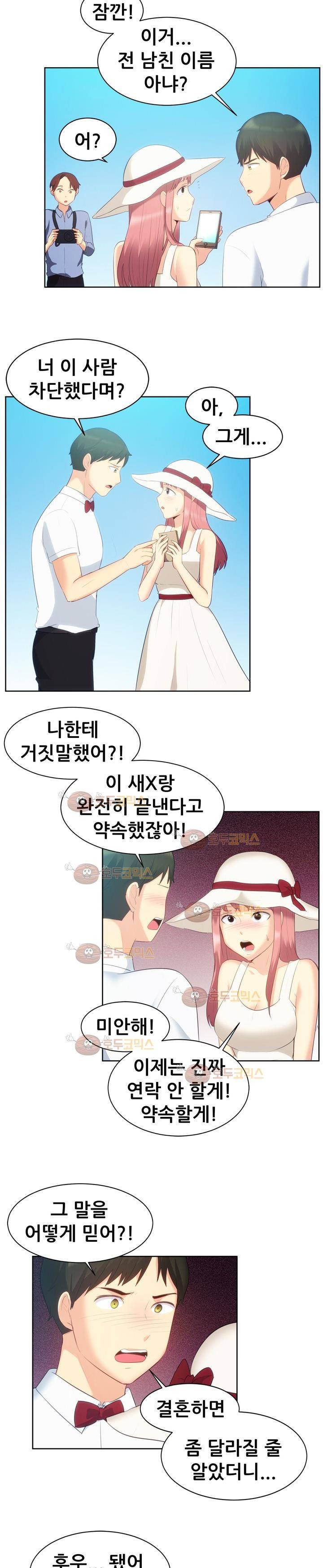 나눠먹을까? 105화 2