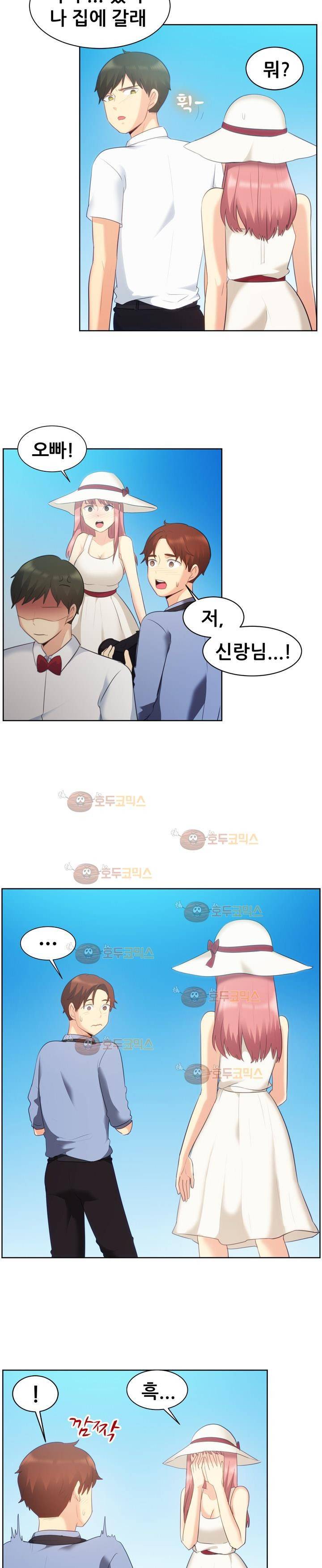 나눠먹을까? 105화 3