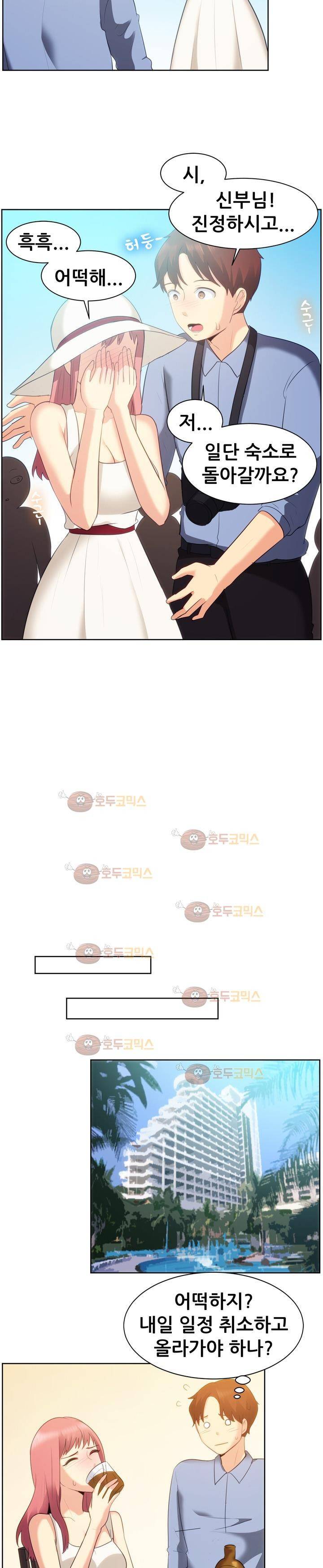 나눠먹을까? 105화 4