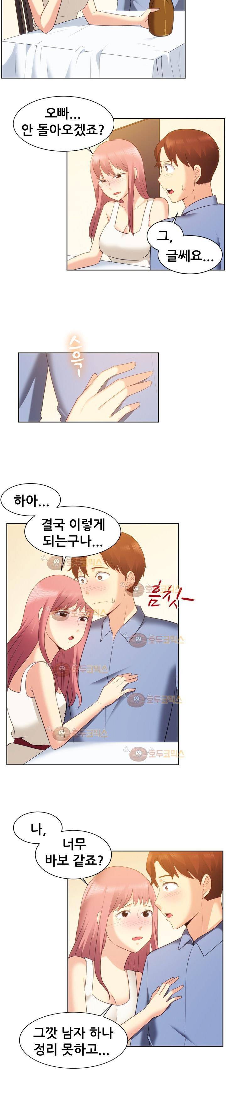 나눠먹을까? 105화 5