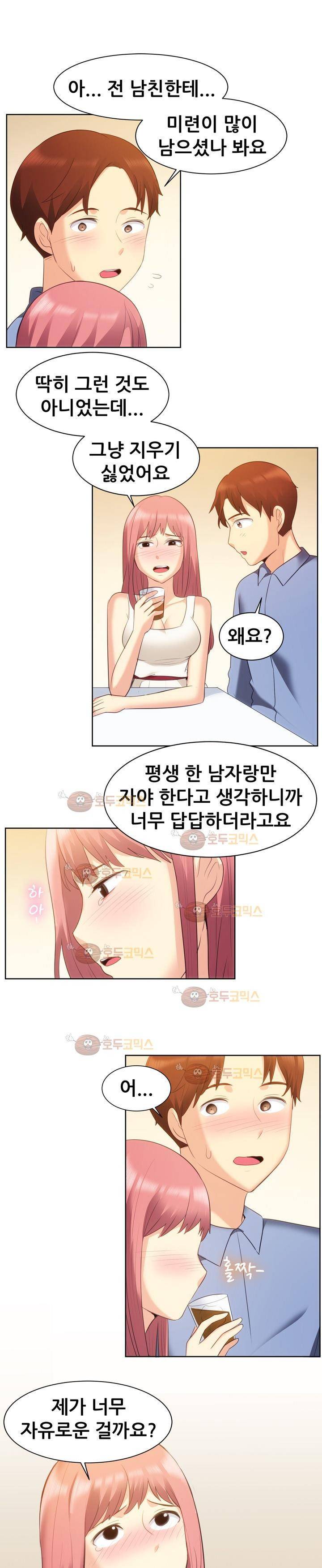 나눠먹을까? 105화 6