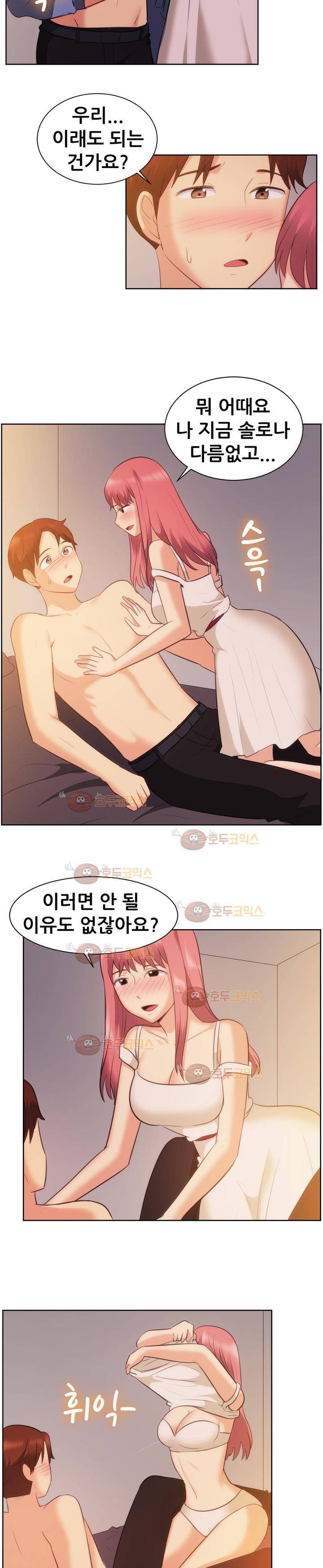 나눠먹을까? 105화 9