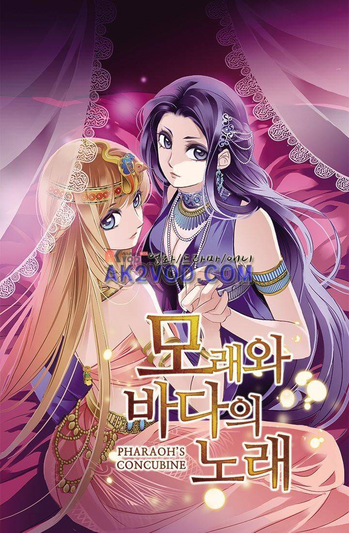 모래와 바다의 노래 12화 1
