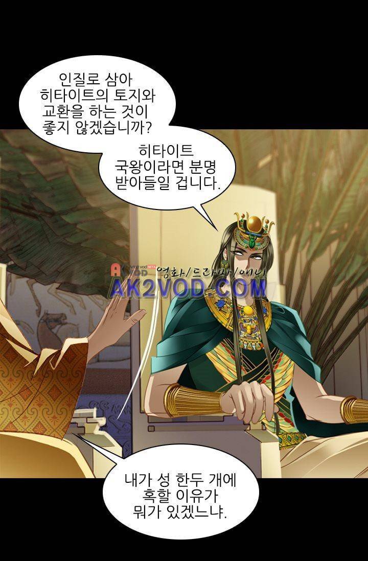 모래와 바다의 노래 12화 9