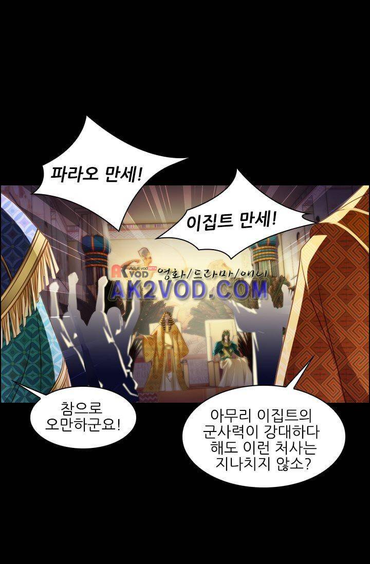 모래와 바다의 노래 12화 16