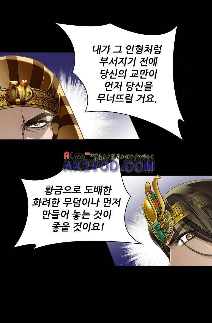 모래와 바다의 노래 12화 22