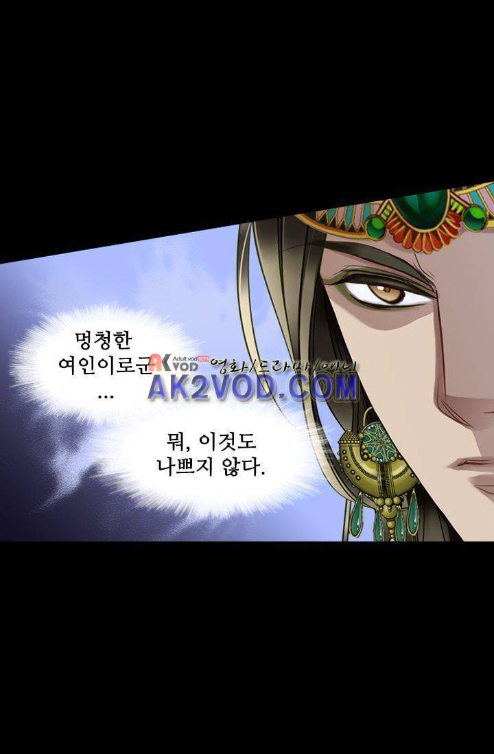 모래와 바다의 노래 12화 25