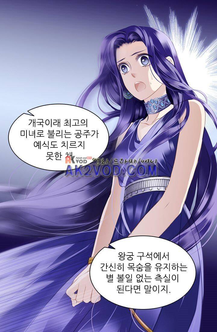 모래와 바다의 노래 12화 29