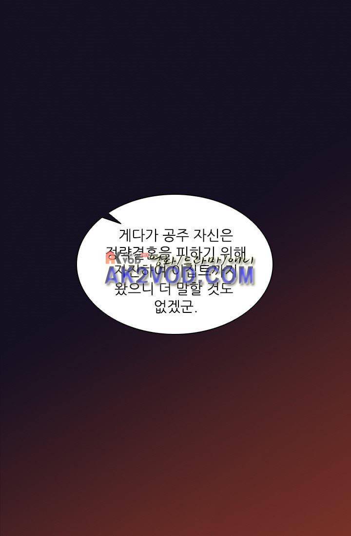 모래와 바다의 노래 12화 30
