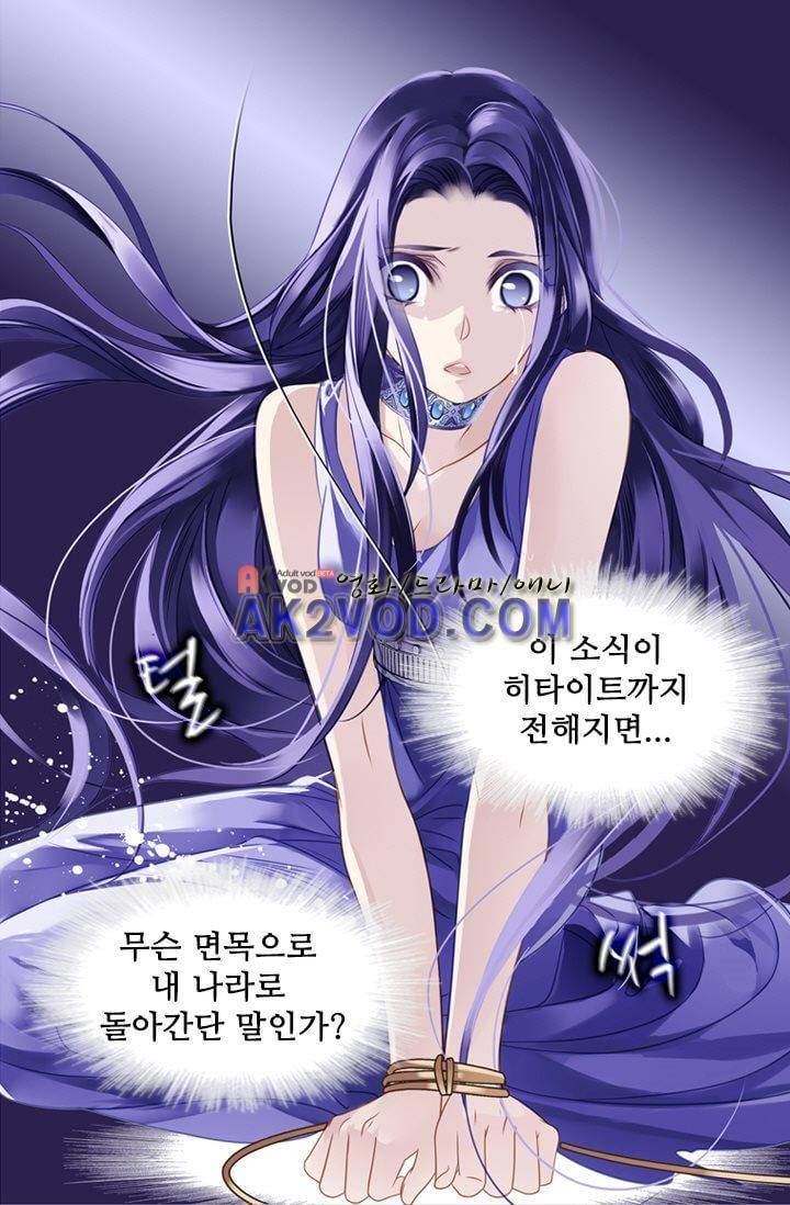 모래와 바다의 노래 12화 32