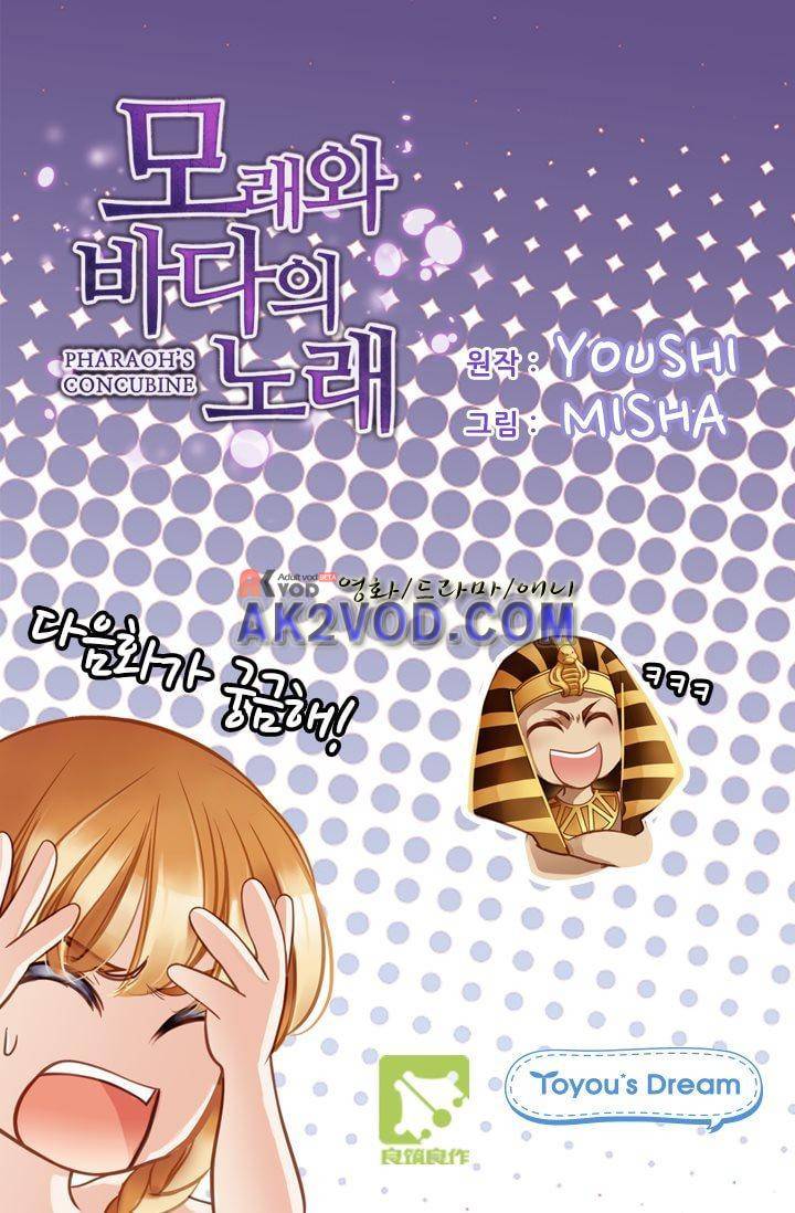 모래와 바다의 노래 12화 49