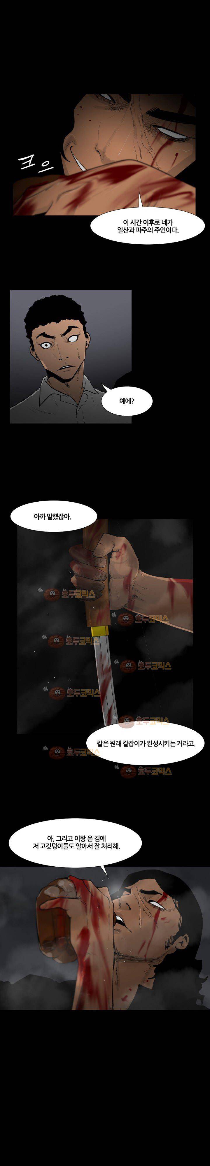 통 엣지 57화 1