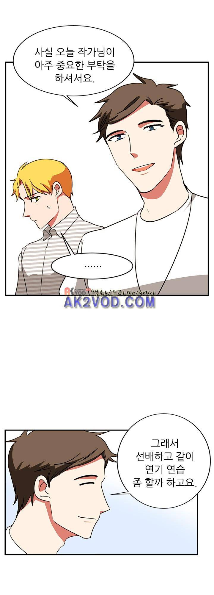 탑배우의 이중생활 16화 1