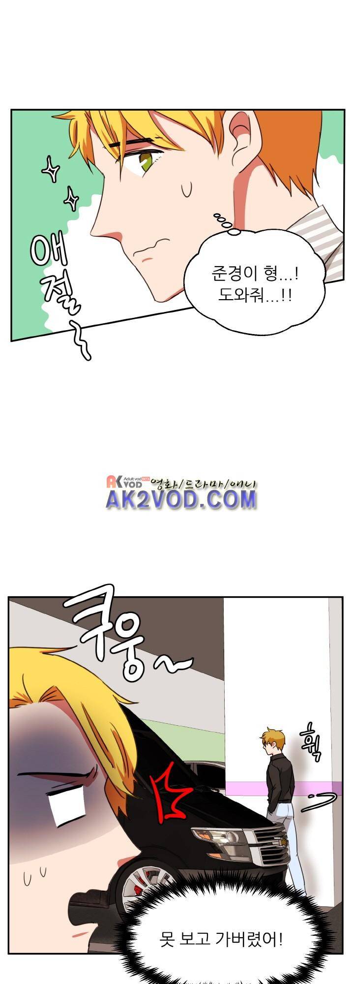 탑배우의 이중생활 16화 4