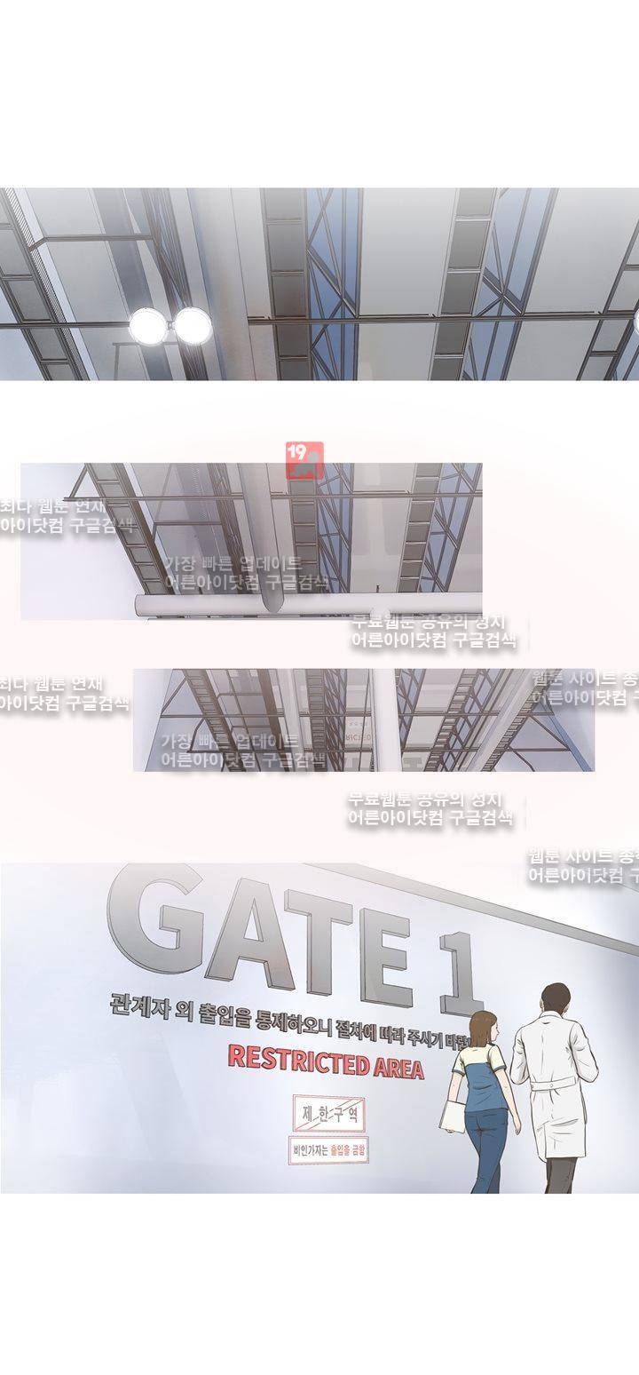플래시백 6화 1