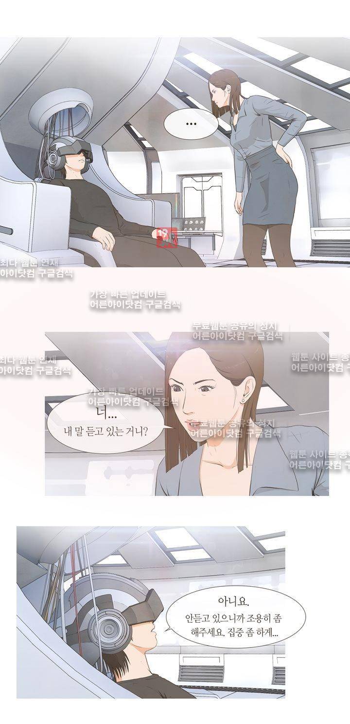 플래시백 6화 3
