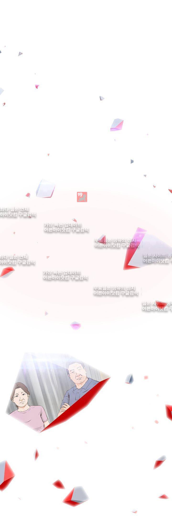 플래시백 6화 5