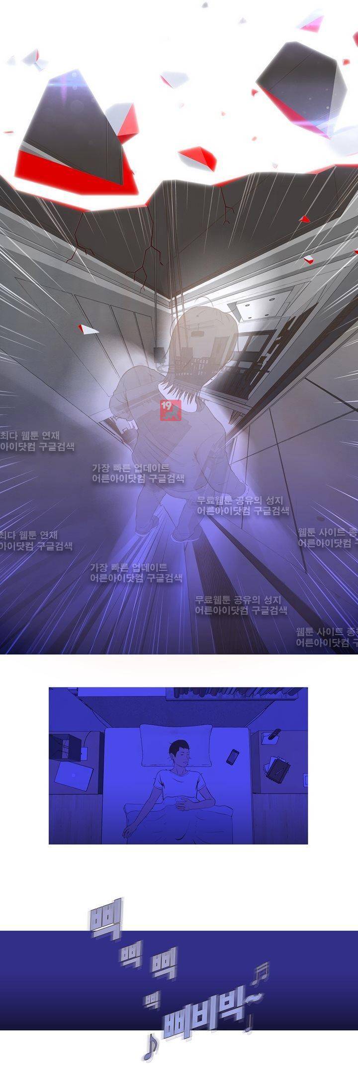 플래시백 6화 6