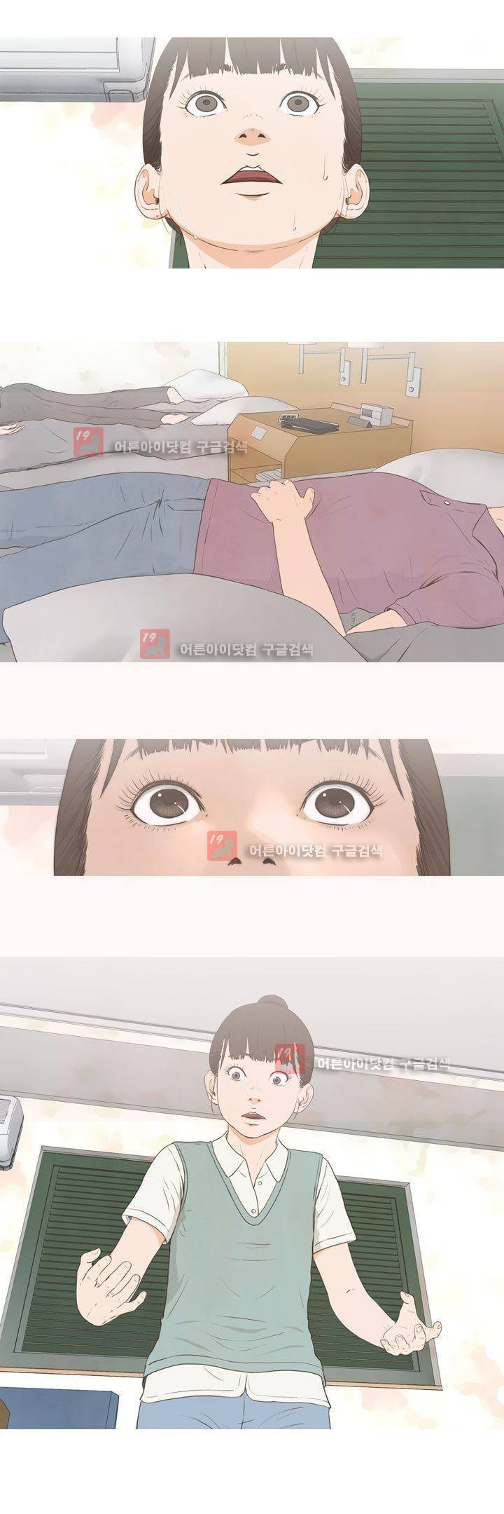플래시백 16화 4
