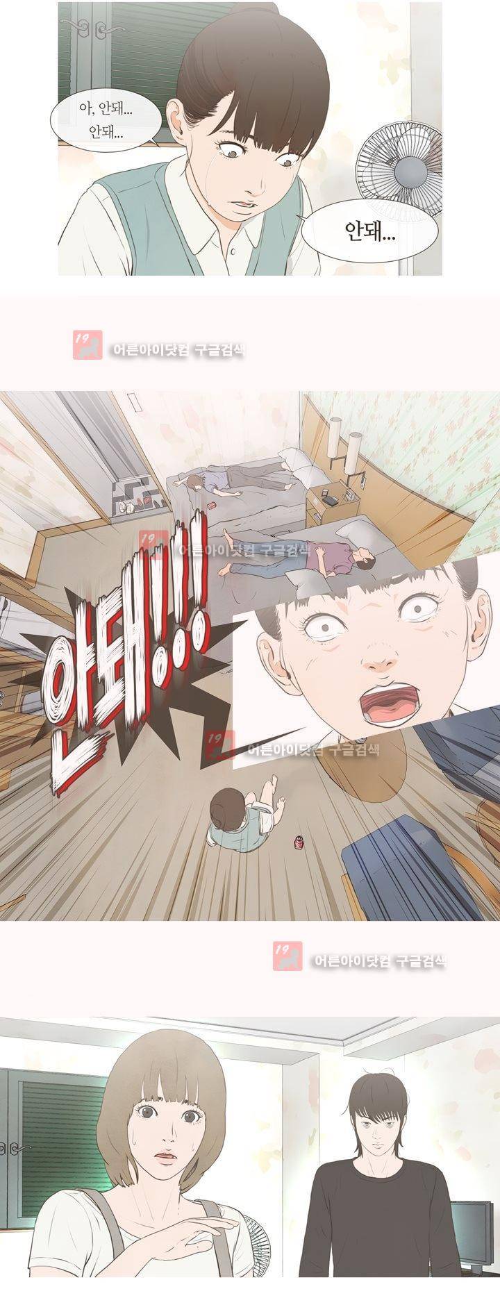 플래시백 16화 5