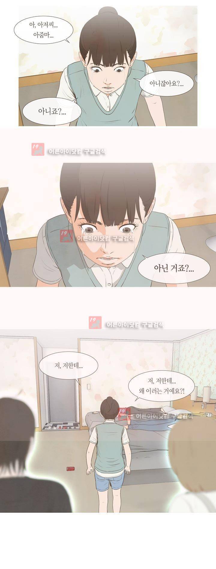 플래시백 16화 6
