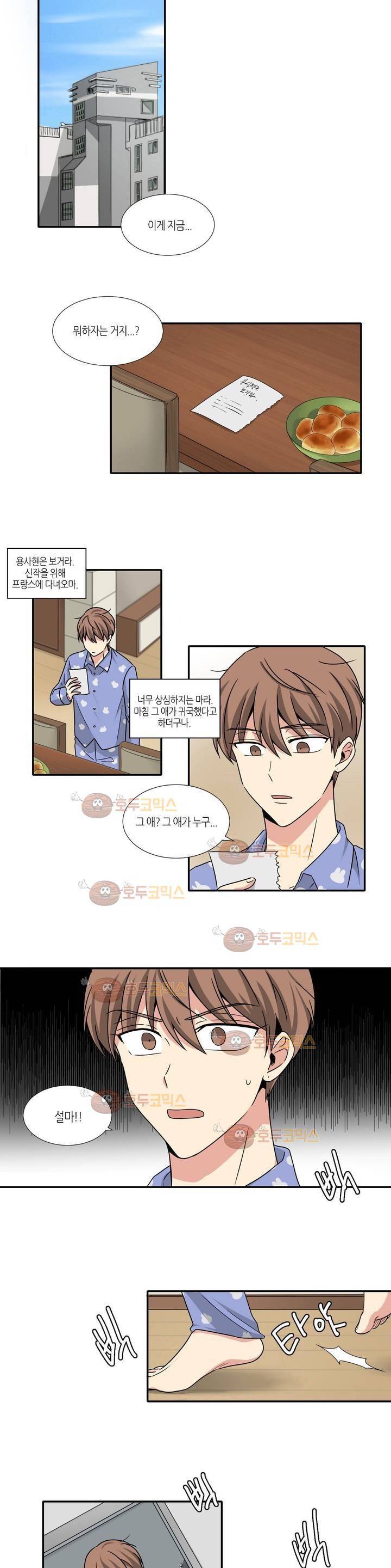 용사해주세요! 7화 1