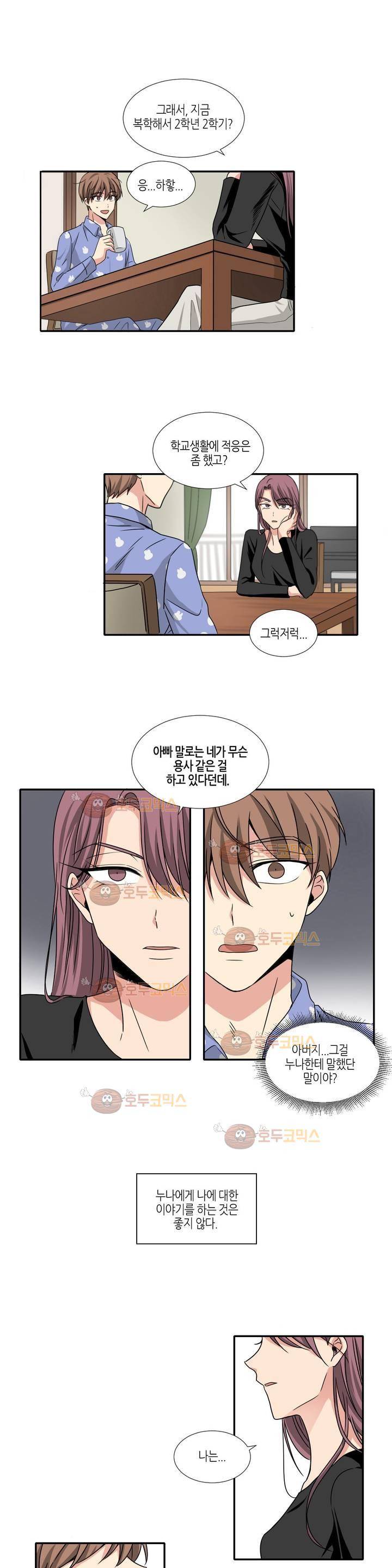 용사해주세요! 7화 3