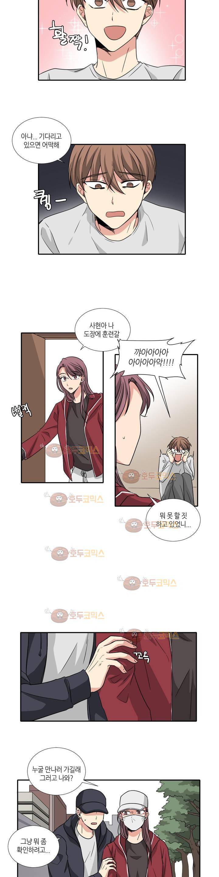 용사해주세요! 17화 3