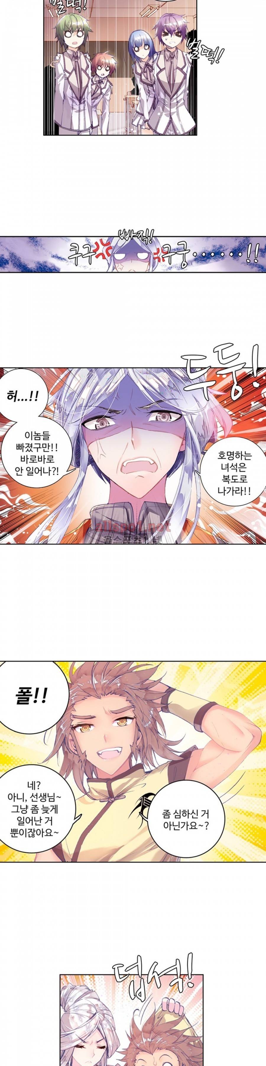 엘피스 전기: 절세당문 60화 4