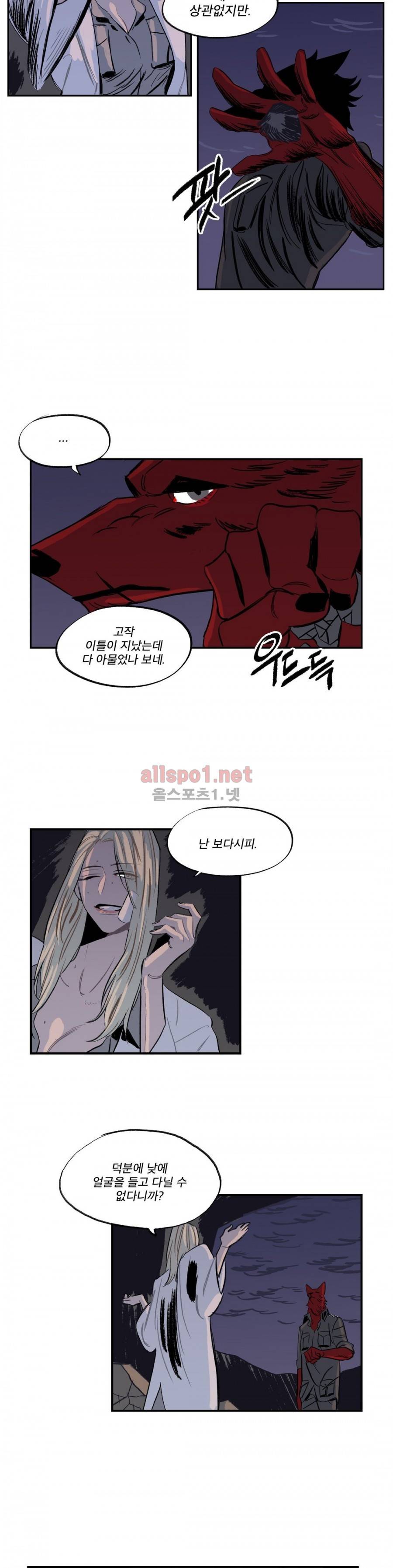 온 어 리시 23화 2
