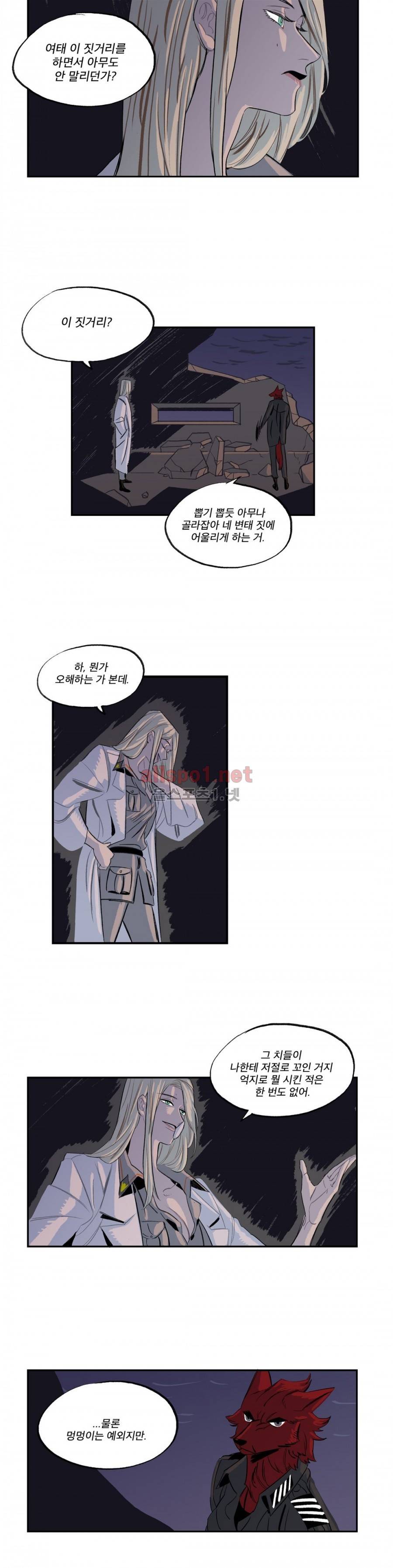 온 어 리시 23화 3