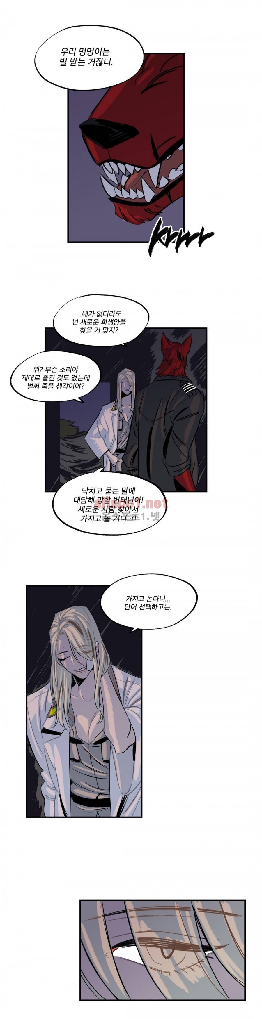 온 어 리시 23화 4
