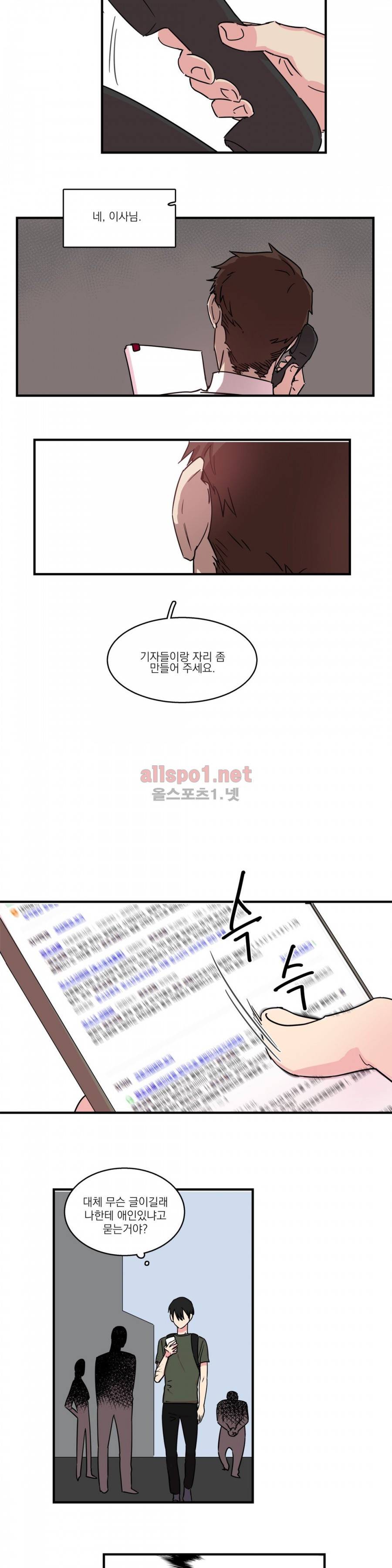 언파더 29화 2