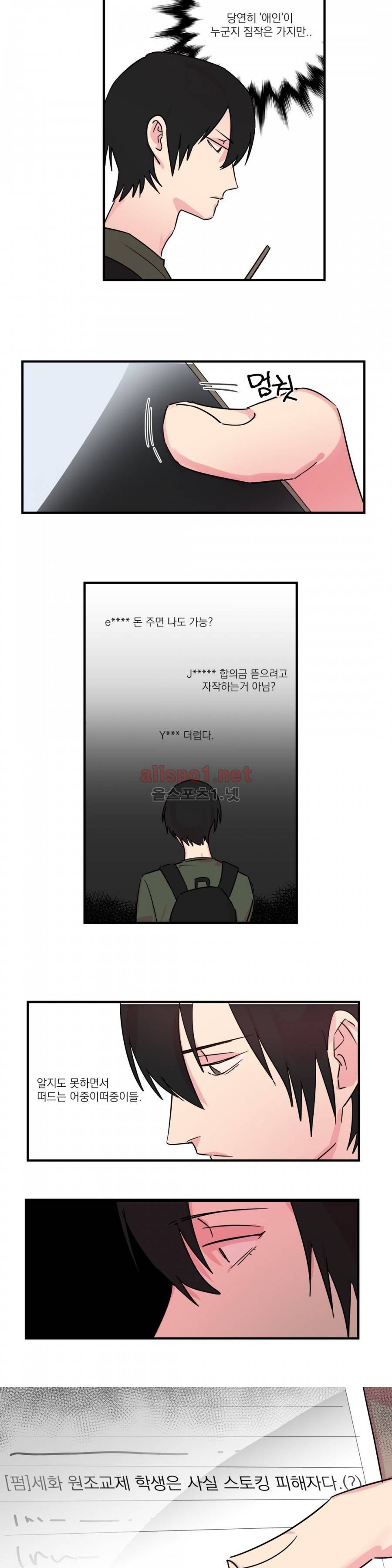 언파더 29화 3