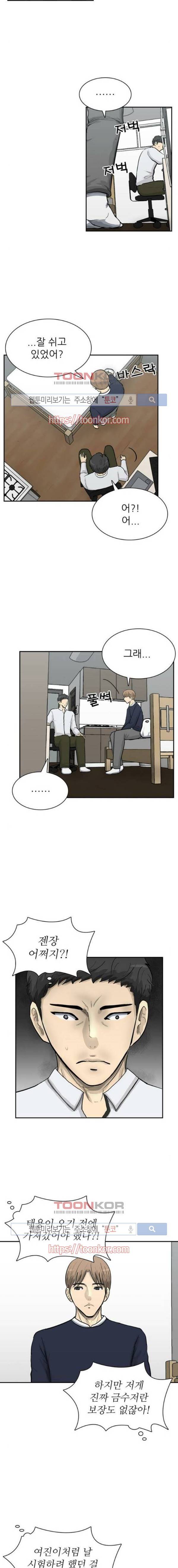 금수저 88화 2