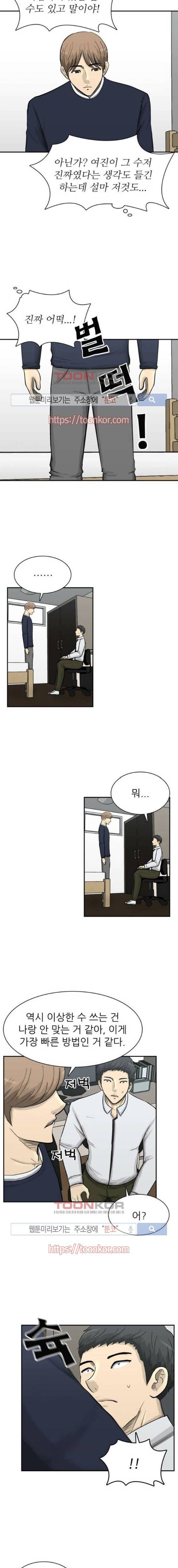 금수저 88화 3