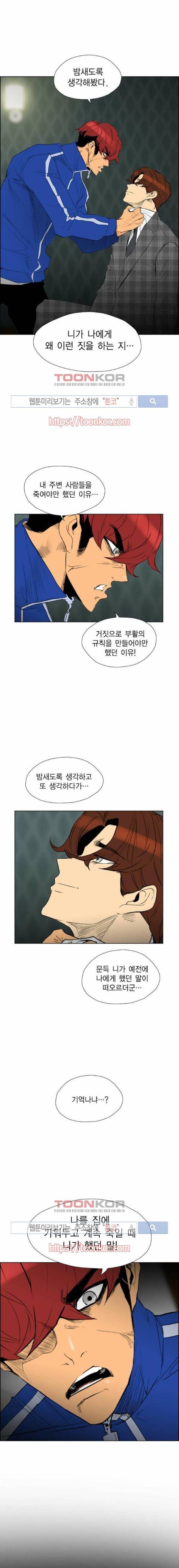 부활남 93화 1