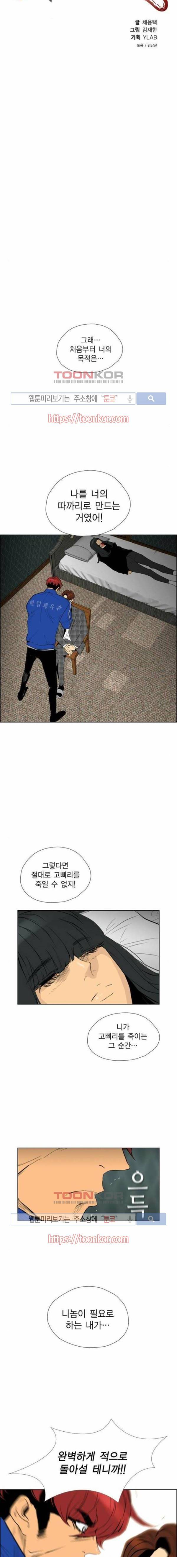 부활남 93화 3