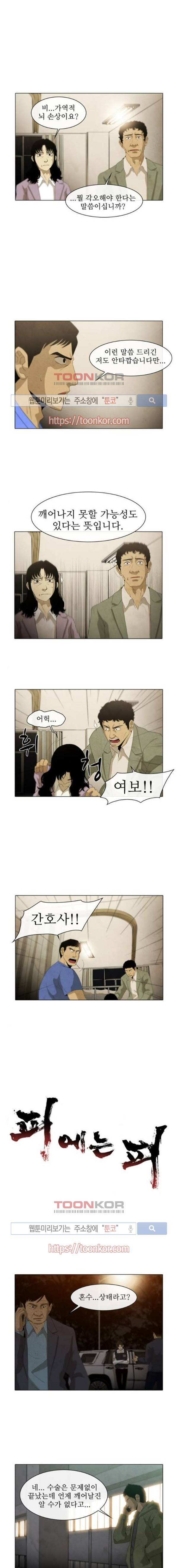 피에는 피 39화 1