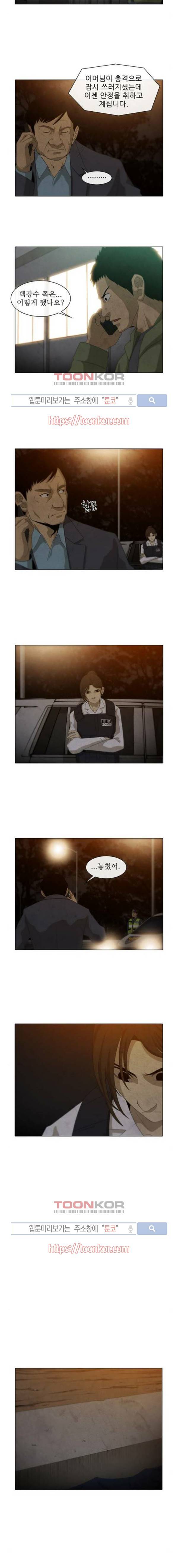 피에는 피 39화 2