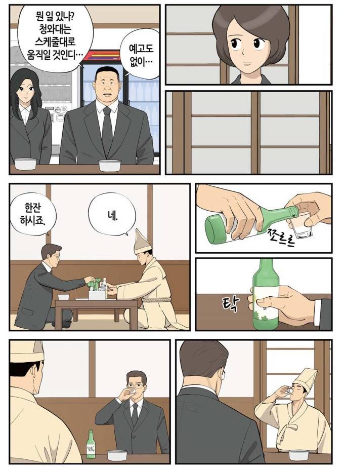 롱리브더킹 시즌3 42화 - 캐스팅 보트 3