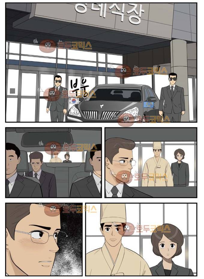 롱리브더킹 시즌3 42화 - 캐스팅 보트 5
