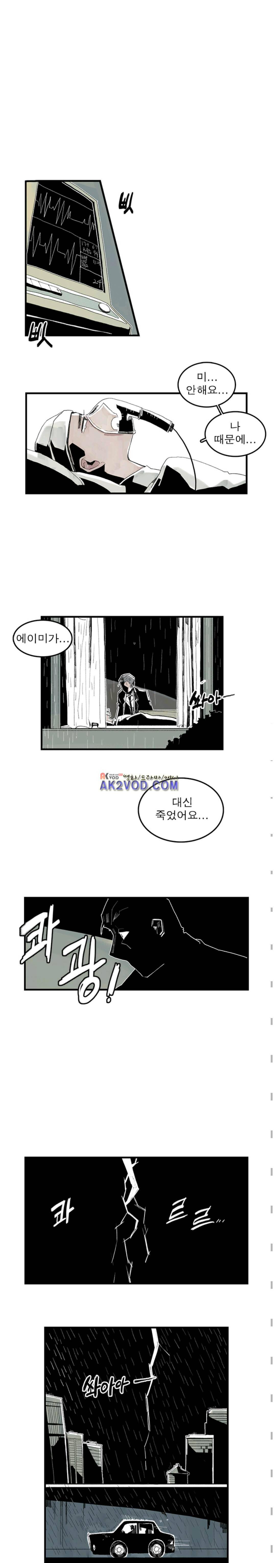 판사카일 14화 2