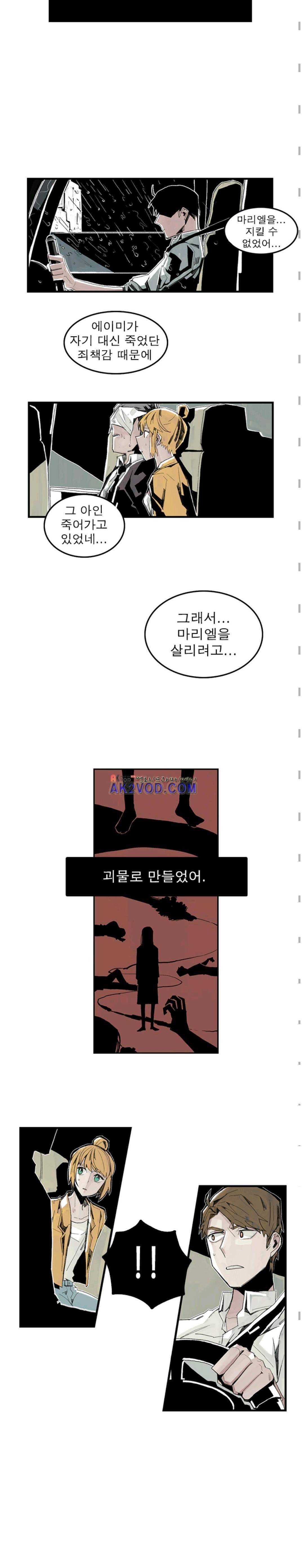 판사카일 14화 3