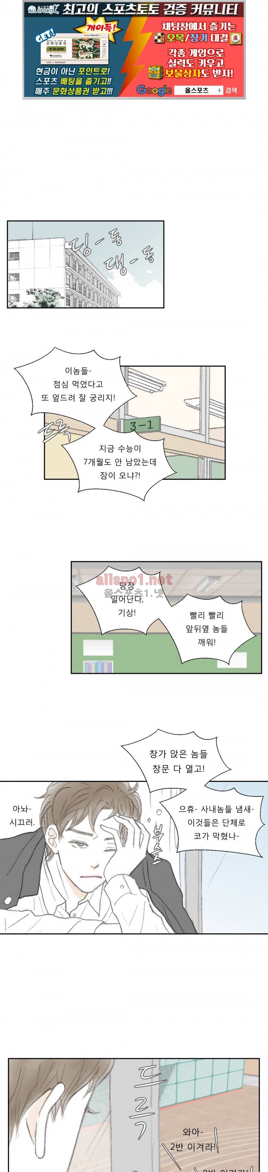 금지 구역  11화 1
