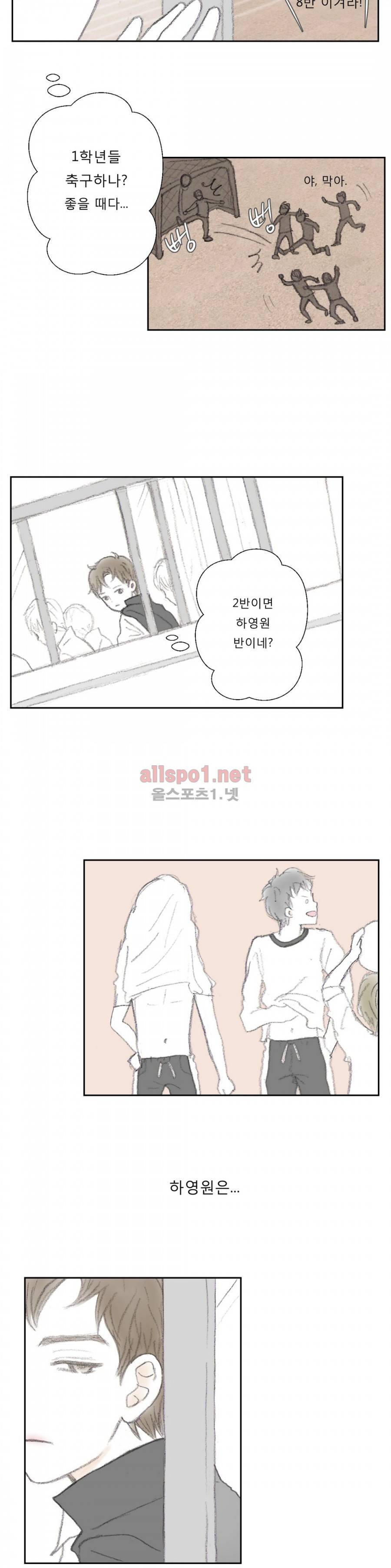 금지 구역  11화 2